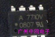 供应光耦HCPL-7710贴片