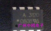 供应光耦HCPL-3120直插