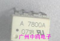 供应光耦HCPL-7800A直插