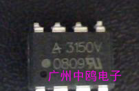 供应光耦HCPL-3150贴片