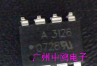 供应光耦HCPL-3126贴片