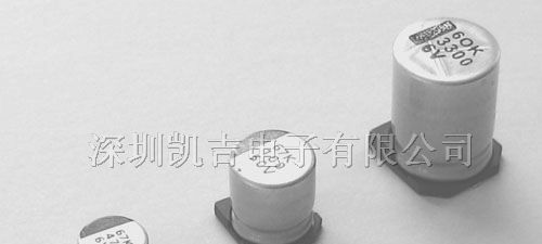 供应贴片式铝电解电容器 KL
