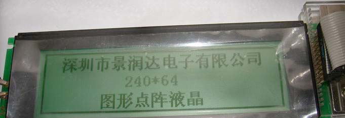 供应lcd液晶显示屏24064