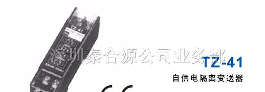 供应传感器TZ-41、TZ-5G、TZ-1X