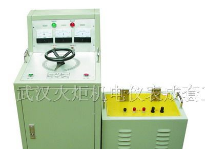 供应大电流发生器(升流器)