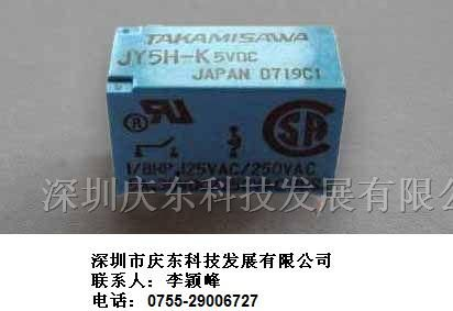 供应富士通继电器JY12H-K