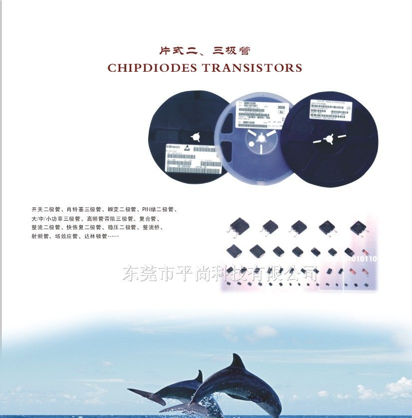 供应贴片二极管