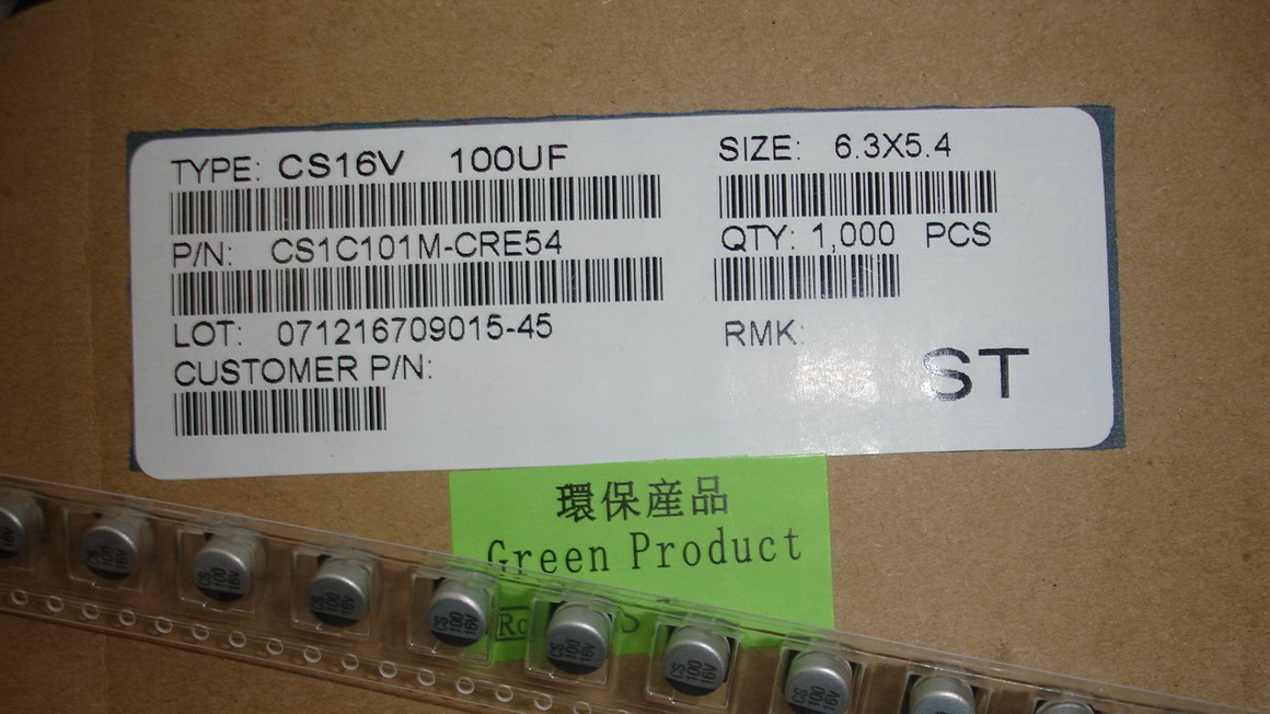 供应贴片铝电解电容CS16V 100UF