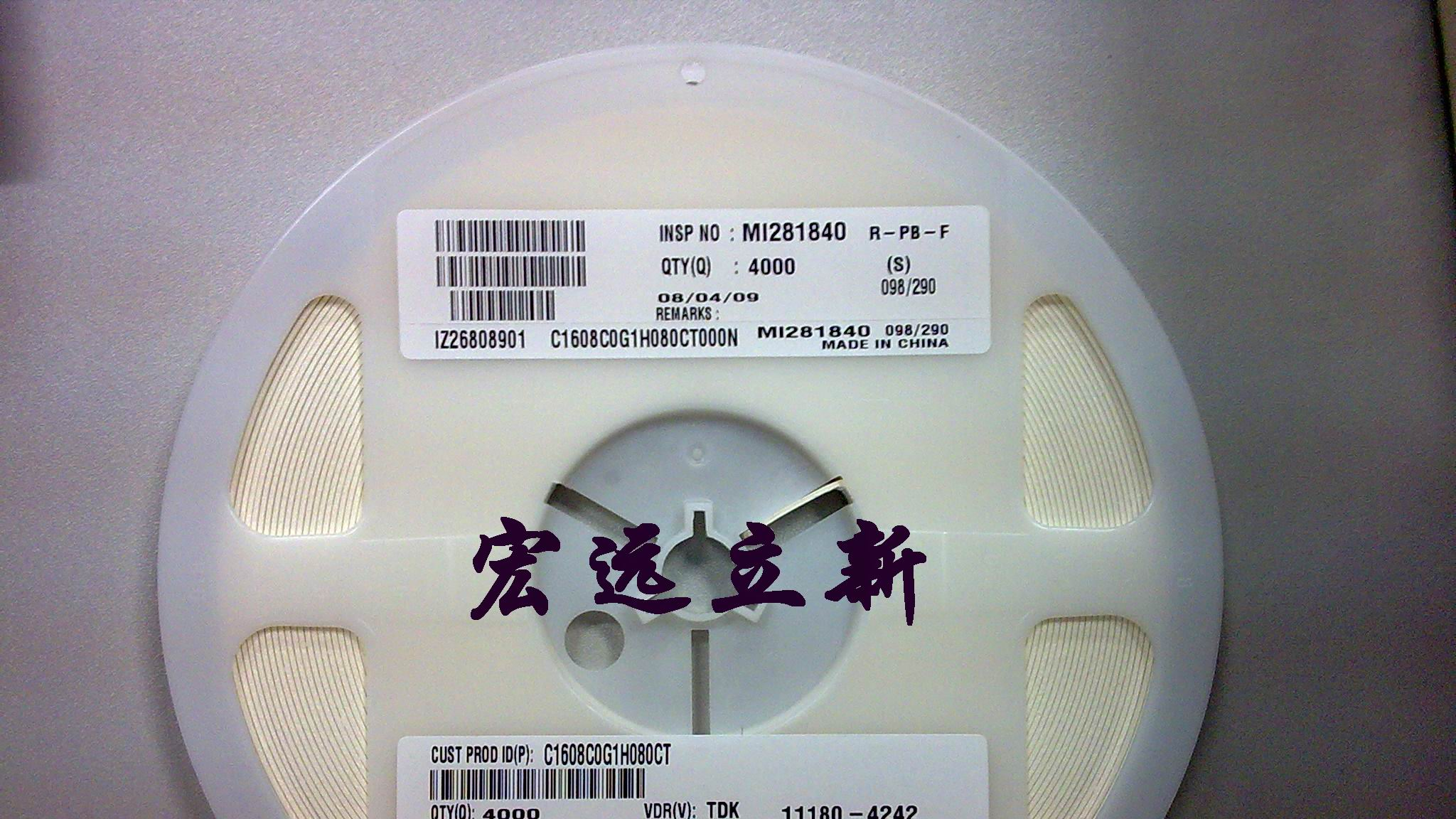 供应TDK贴片电容C1608COG1H080CT