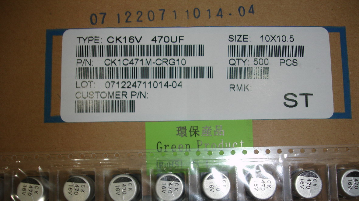 供应贴片铝电解电容CK16 470UF