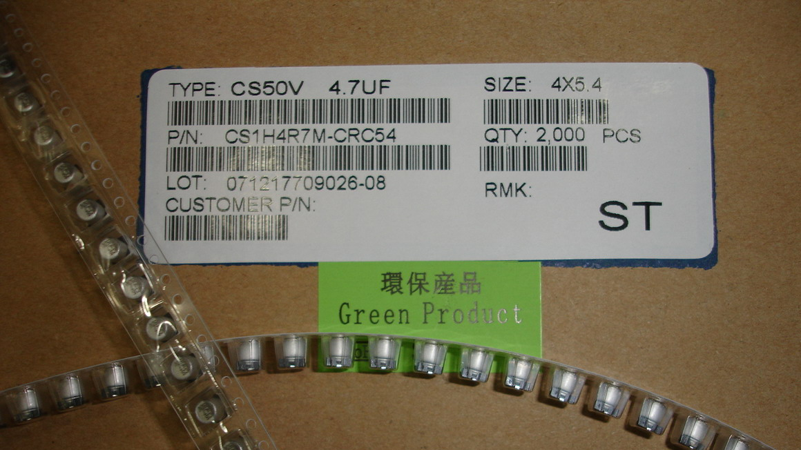 供应贴片铝电解电容CS50V 4.7uF