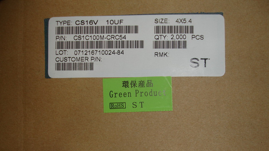 供应贴片铝电解电容CS16V 10UF