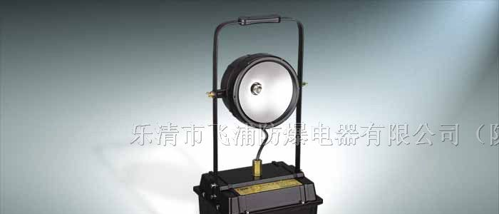 供应BFD8100 大功率防爆工作灯