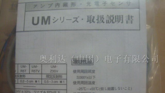 供应传感器UM-T100DS,UM-T50DT,UM-T50S