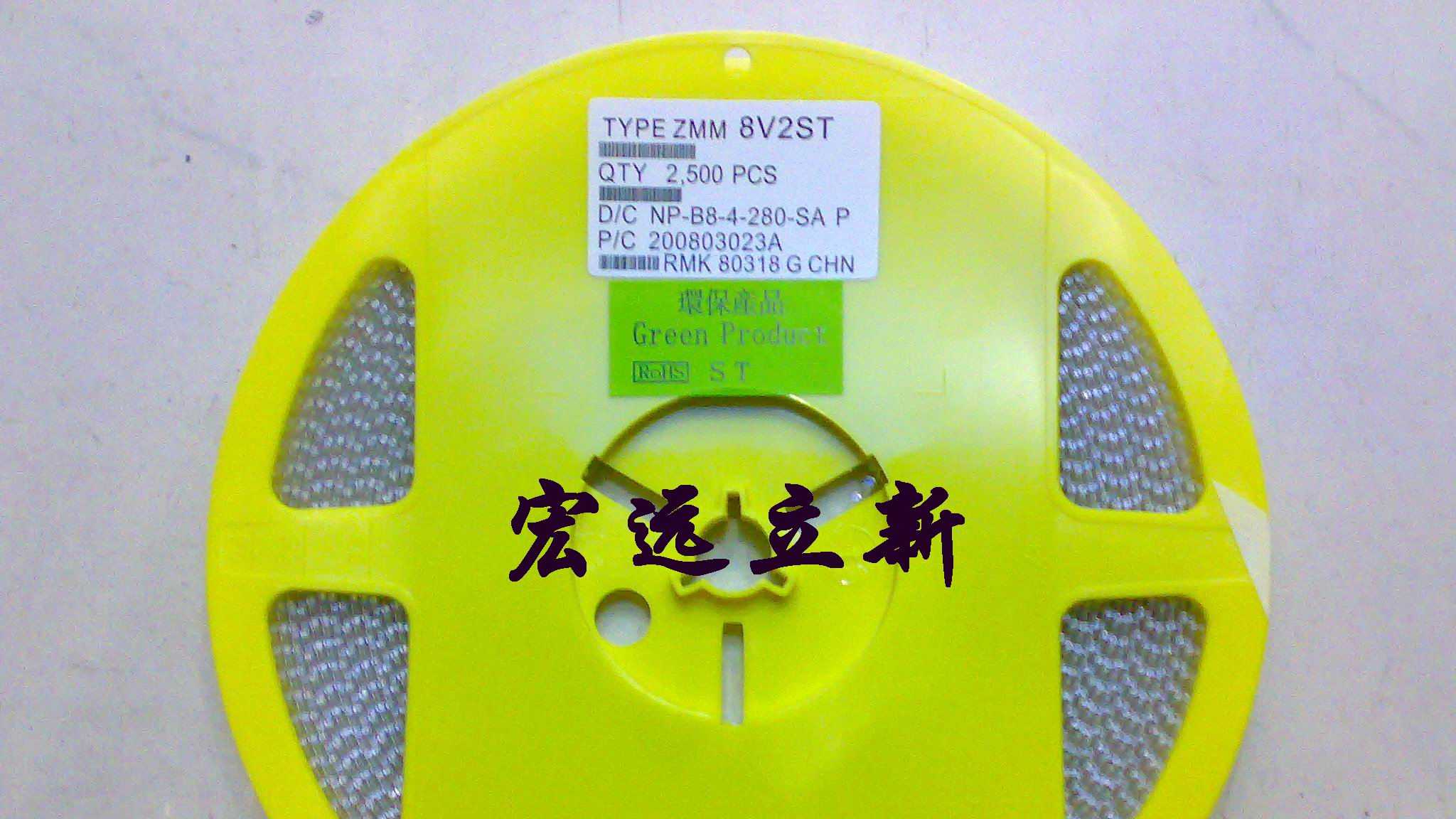 供应稳压二极管ZMM8V2