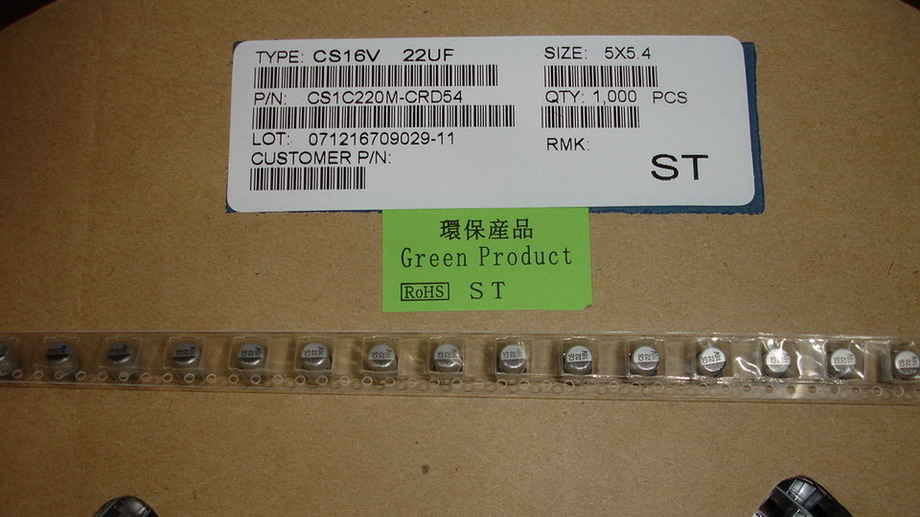 供应贴片铝电解电容CS16V 22UF