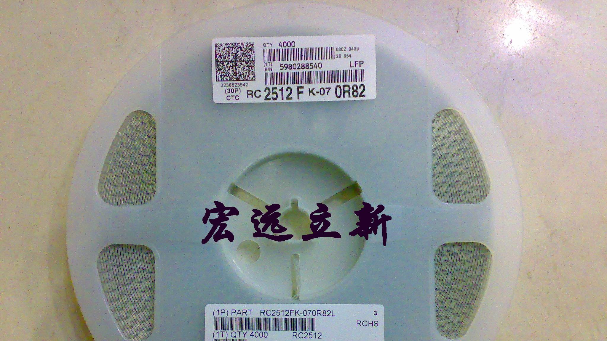供应国巨贴片电阻RL2512FK-070R82