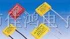 供应安规电容