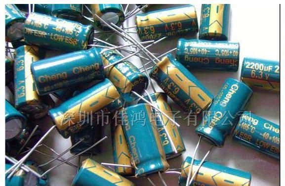 供应主板铝电解电容高频低阻6.3V 2200UF
