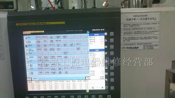 法那克FANUC注塑机2000I系统触摸屏，显示屏