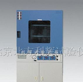 沈阳/北京台(立)式真空干燥箱【品质保证】