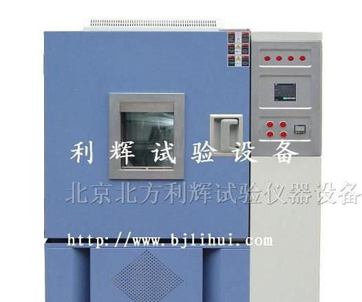 北京高低温湿热试验箱/沈阳高低温湿热箱