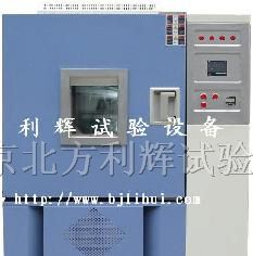 沈阳高低温试验箱/青岛高低温试验机