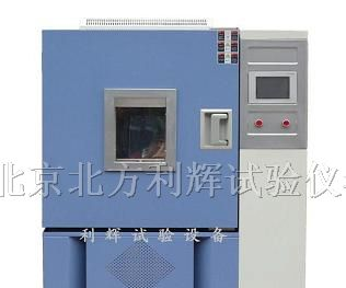供应北京/沈阳高低温交变试验箱/机[利辉品牌]