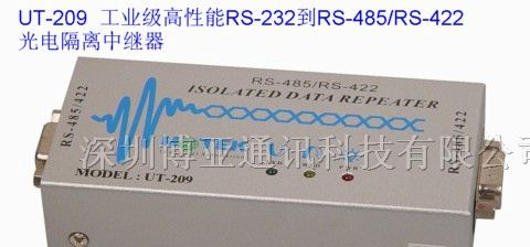 供应UT-209 RS-485/422到RS-485/422光电隔离中继器