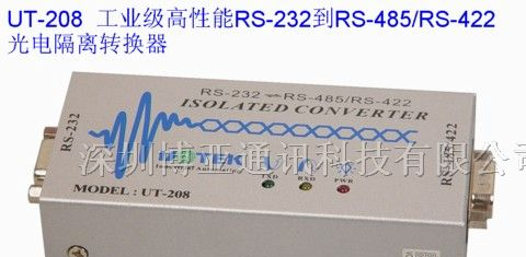 供应UT-208 光电隔离转换器