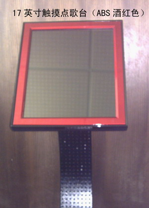 供应KTV触摸屏点歌台13480938251深圳广久