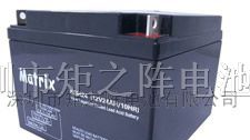 12V24AH| UPS电源蓄电池-Matrix（矩阵）
