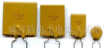 供应PPTC自恢复保险丝