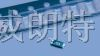 供应自恢复保险丝SMD0805系列