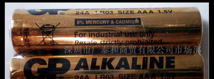 供应GP超霸AAA7号碱性电池