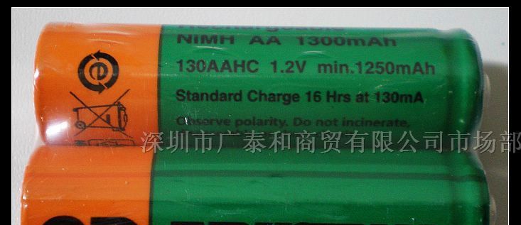 供应GP超霸5号1300毫安镍氢充电电池
