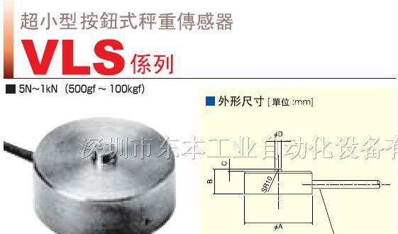 供应VALCOM称重传感器