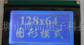 供应12864图形模式STN液晶屏