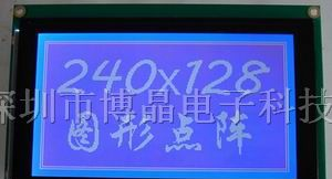 供应单色液晶屏240128点阵