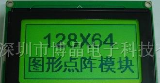 供应12232/12864中文字库液晶屏