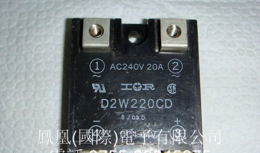 供应固态继电器