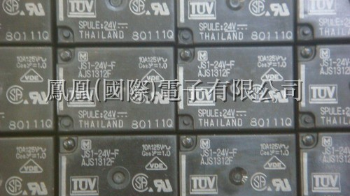 供应继电器
