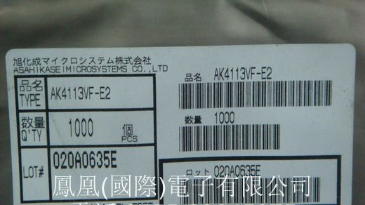 供应DAC芯片AK4113VF-E2