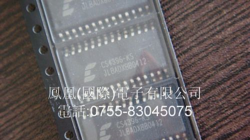供应DAC芯片CS4396-KS