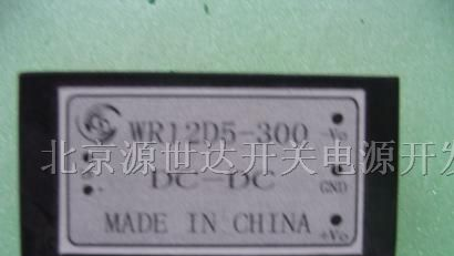 供应YSD WR24S24--1A 模块电源 煤炭电源