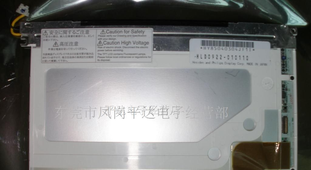 供应HLD0922-010110液晶屏