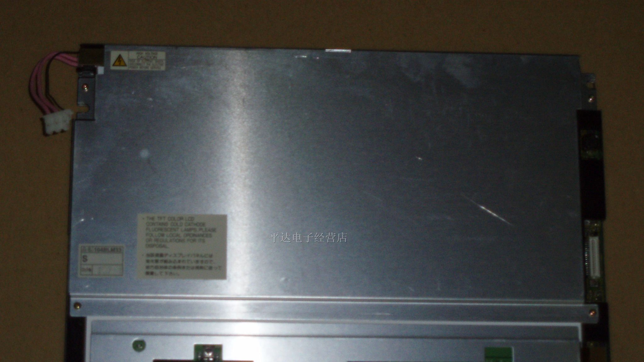 供应NL6448BC33-31液晶屏