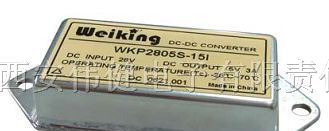 供应WKP2805S-15单路高可靠DC-DC电源模块