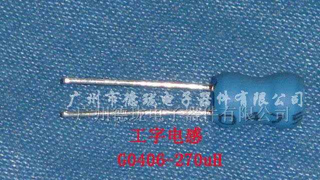 立式固定电感