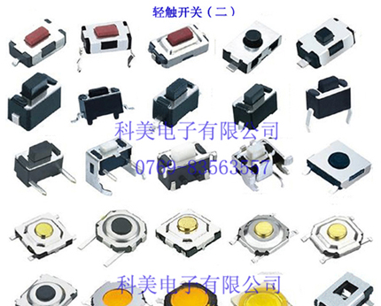 广东防水防尘轻触开关